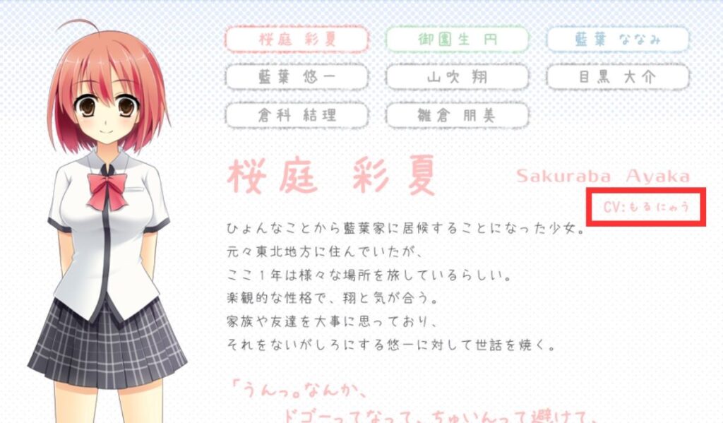 同人ゲームえすけぃぷ！のキャラクター桜庭彩夏の紹介ページ